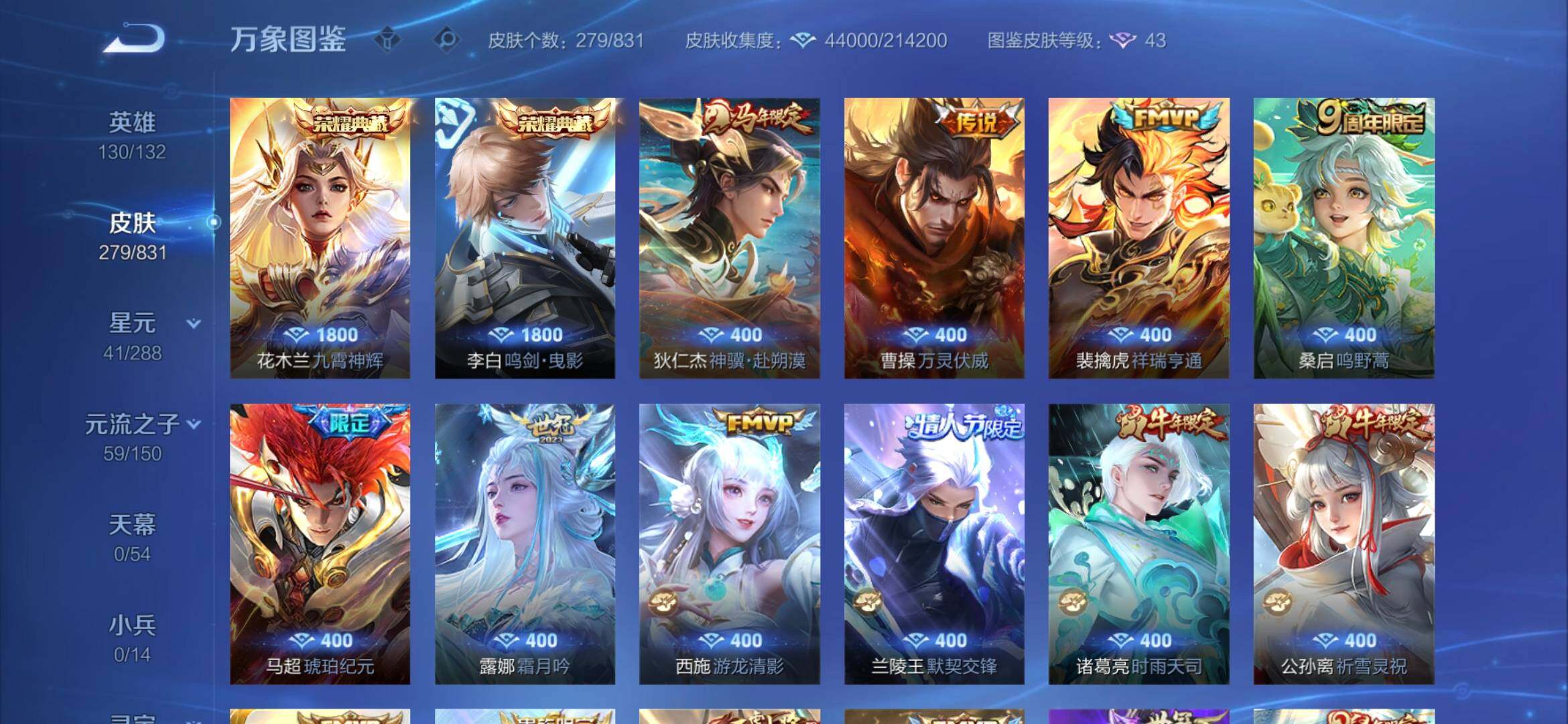 WZQM4753308王者荣耀账号详情图9 WZQM4753308王者荣耀账号详情图9
