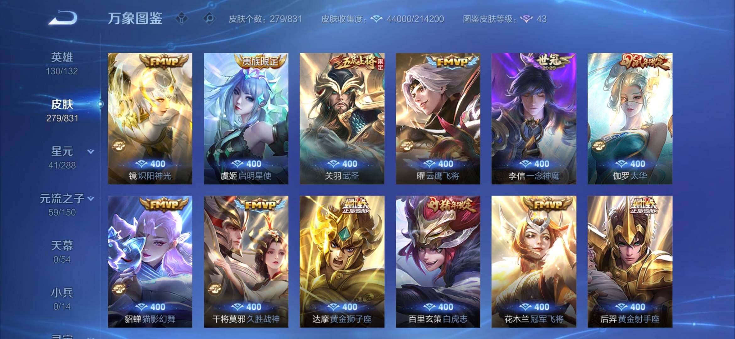 WZQM4753308王者荣耀账号详情图10 WZQM4753308王者荣耀账号详情图10