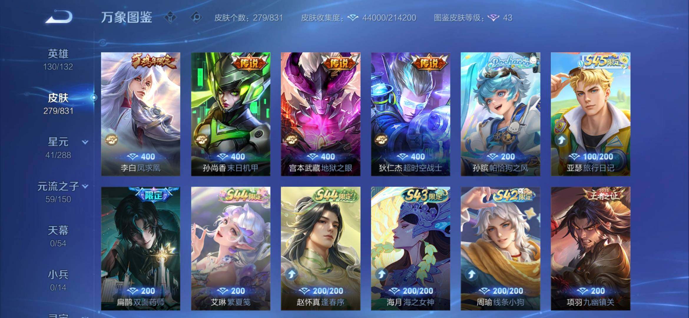 WZQM4753308王者荣耀账号详情图11 WZQM4753308王者荣耀账号详情图11