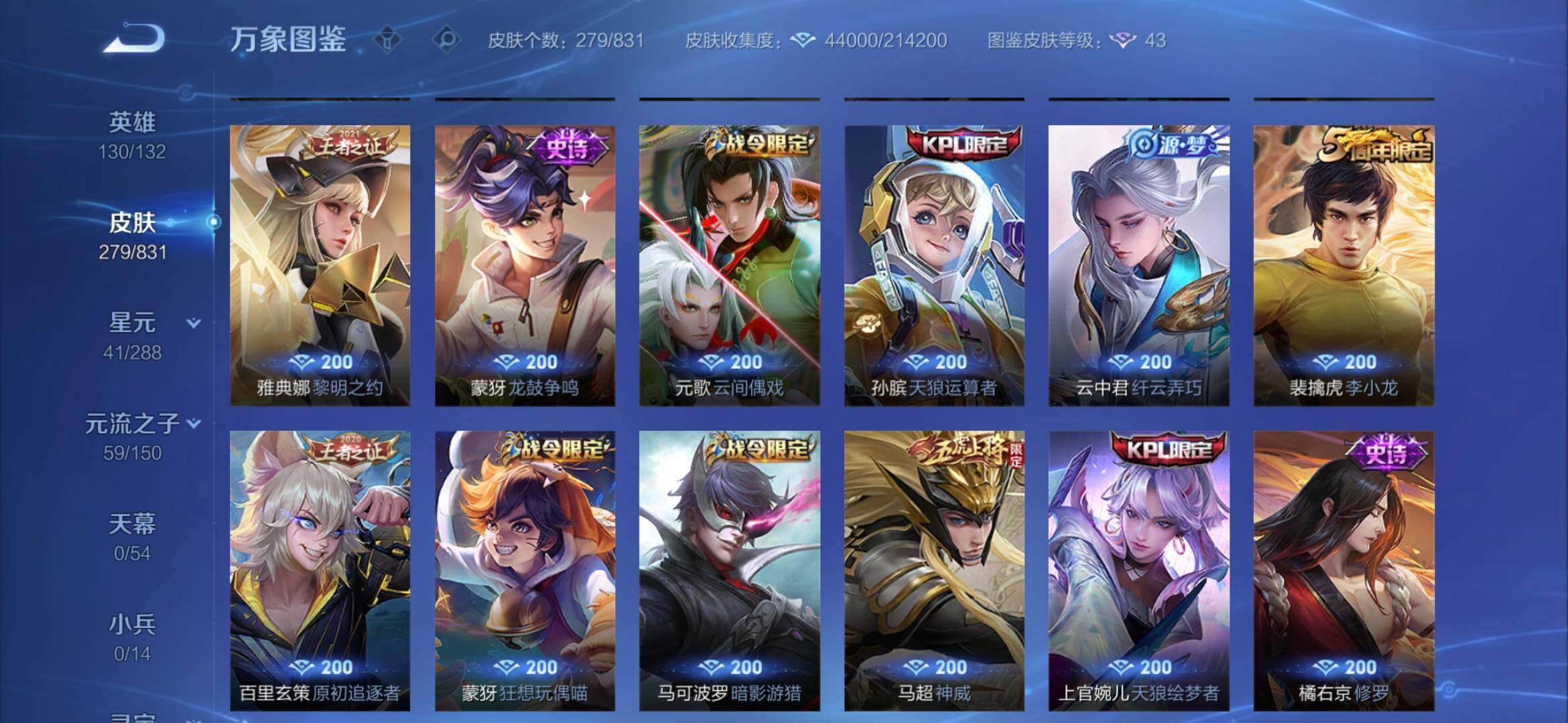 WZQM4753308王者荣耀账号详情图12 WZQM4753308王者荣耀账号详情图12
