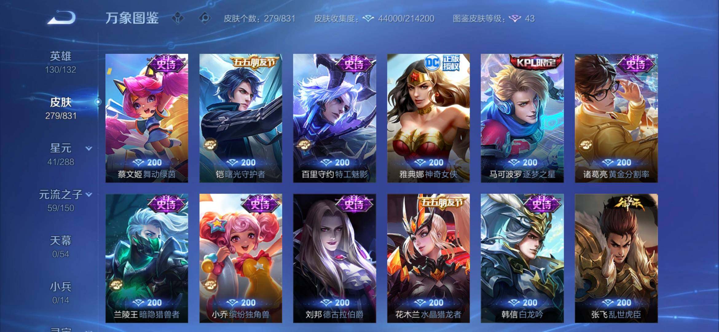 WZQM4753308王者荣耀账号详情图13 WZQM4753308王者荣耀账号详情图13