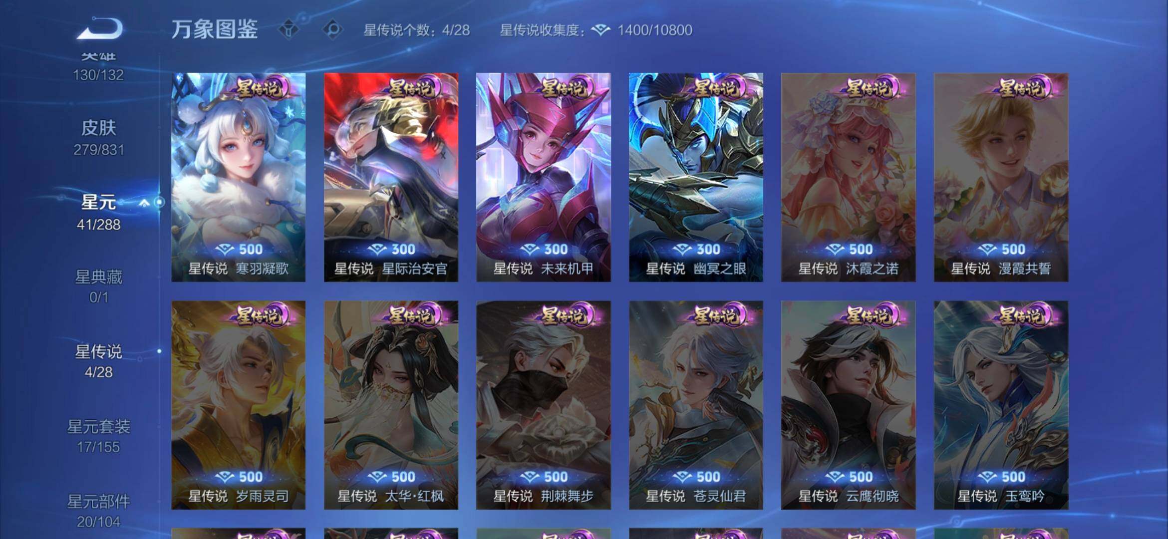 WZQM4753308王者荣耀账号详情图14 WZQM4753308王者荣耀账号详情图14