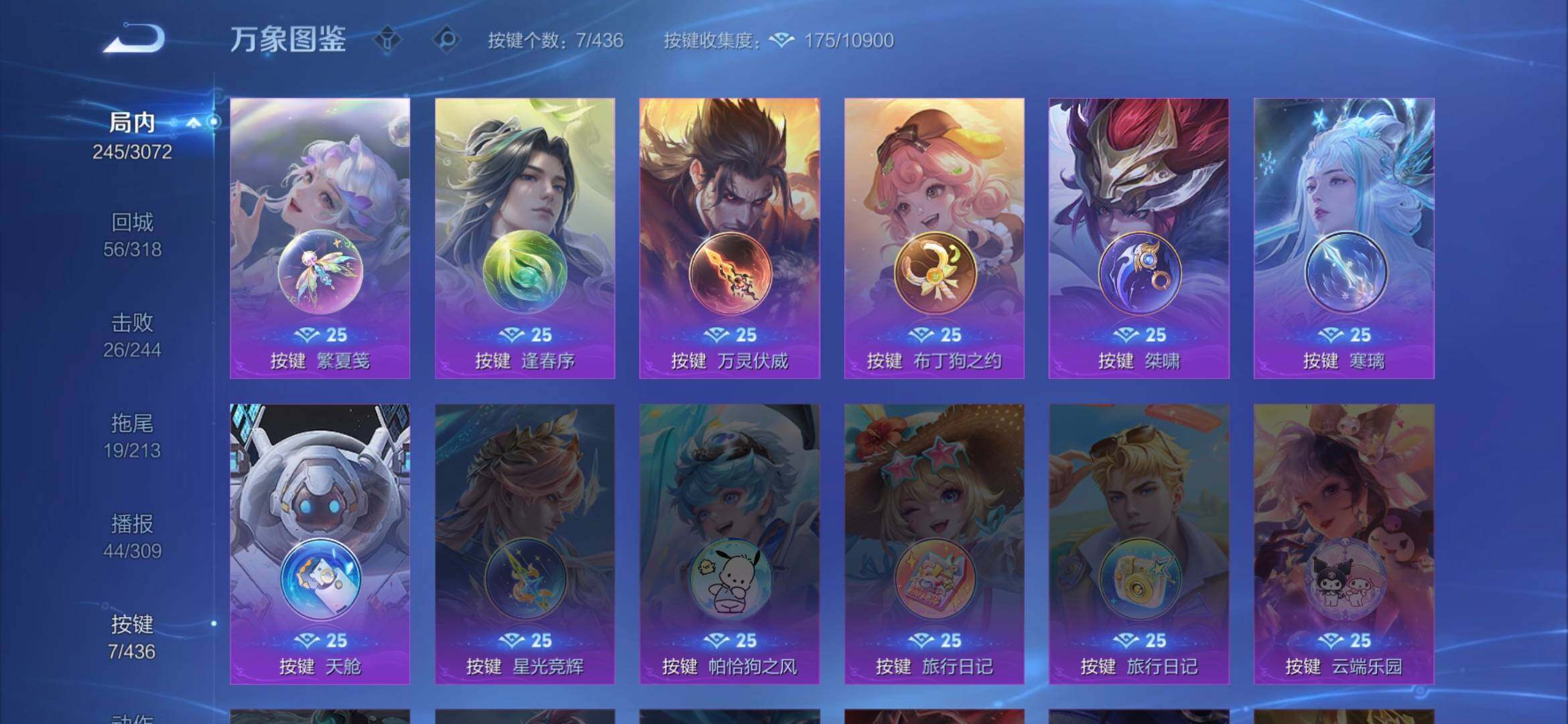 WZQM4753308王者荣耀账号详情图15 WZQM4753308王者荣耀账号详情图15