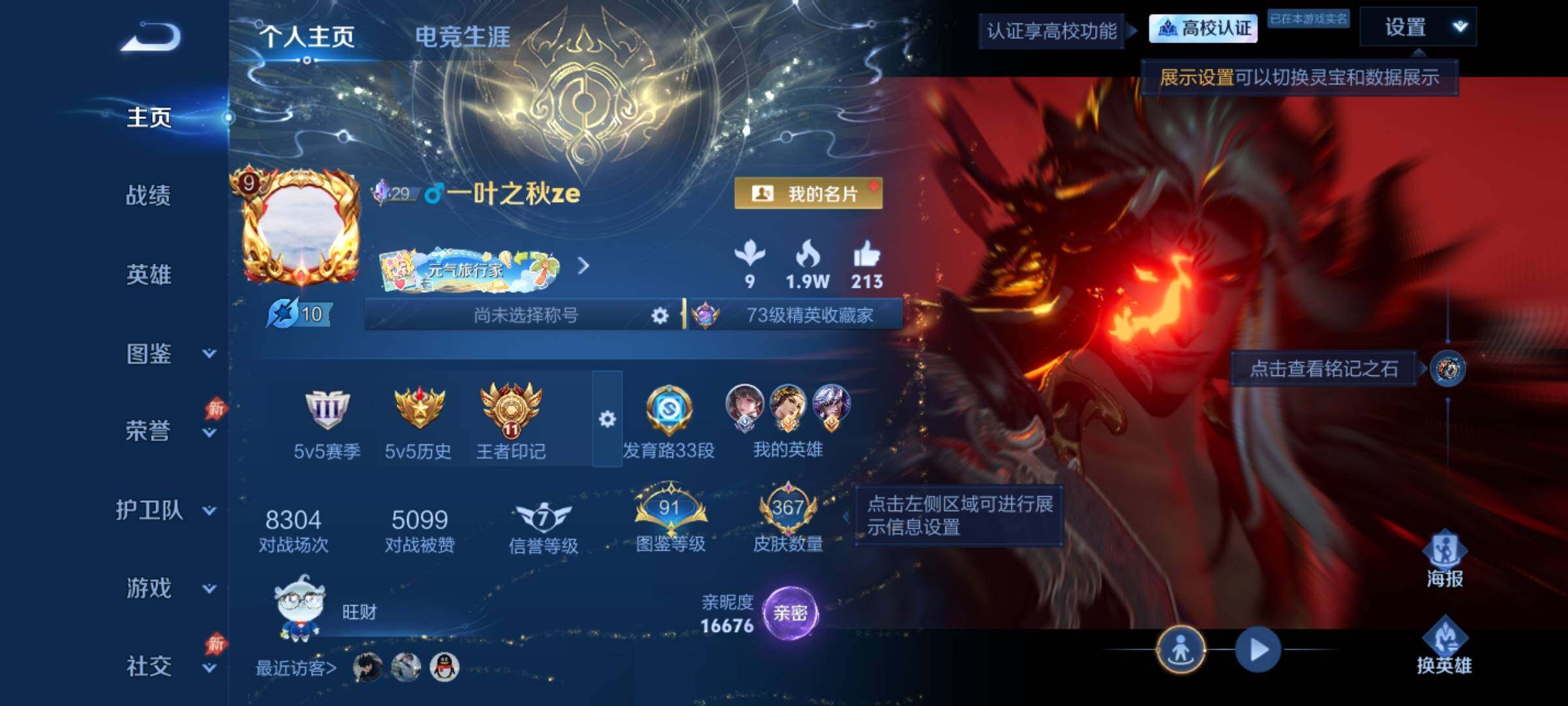 账号详情图片