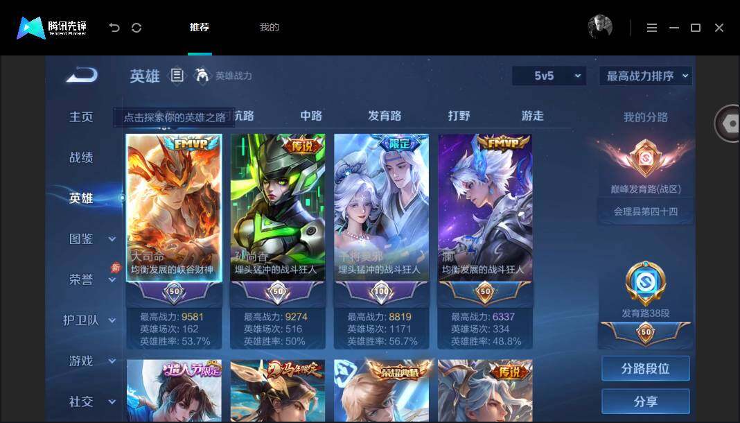 账号详情图片