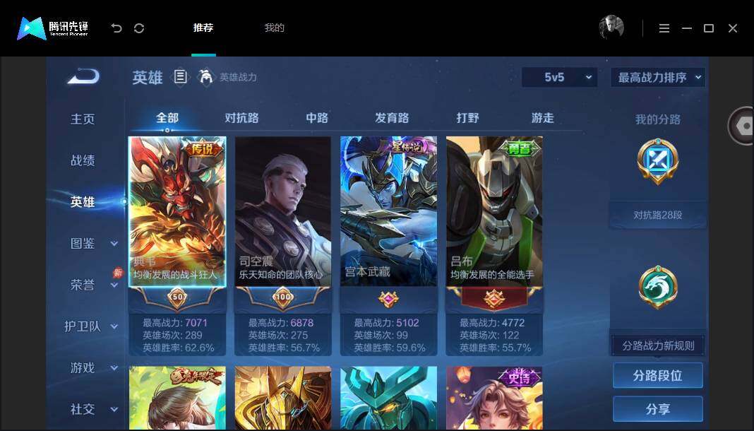 账号详情图片