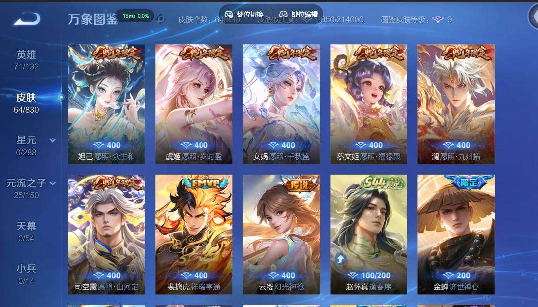 账号详情图片