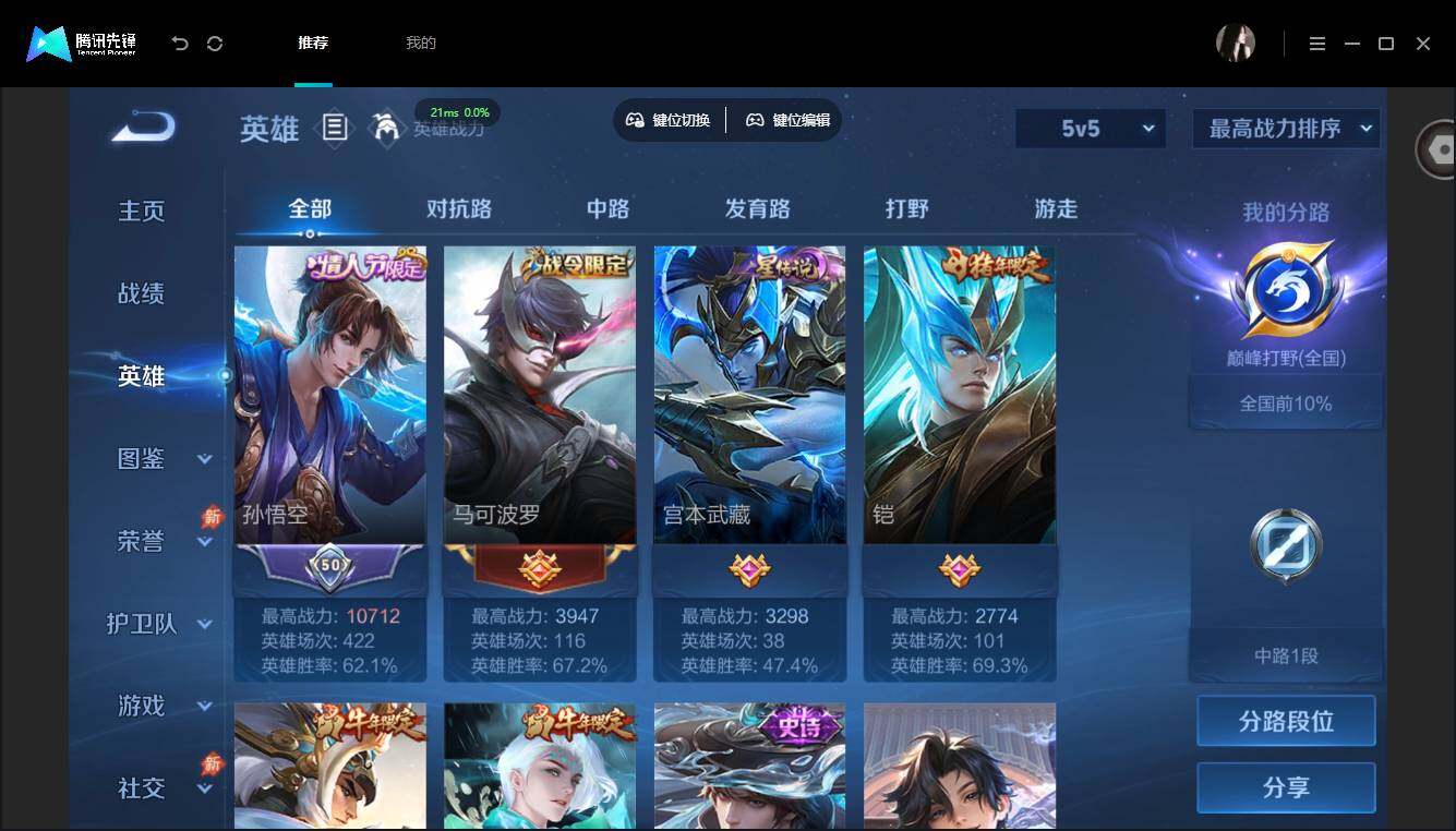 账号详情图片