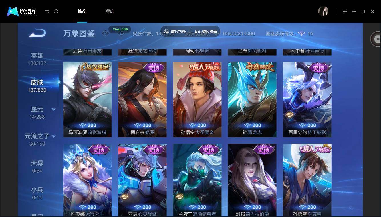账号详情图片
