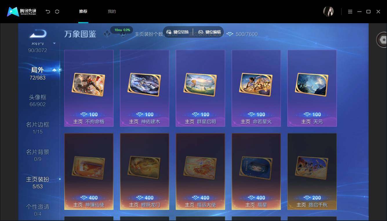 账号详情图片