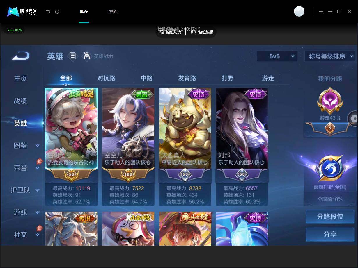 账号详情图片