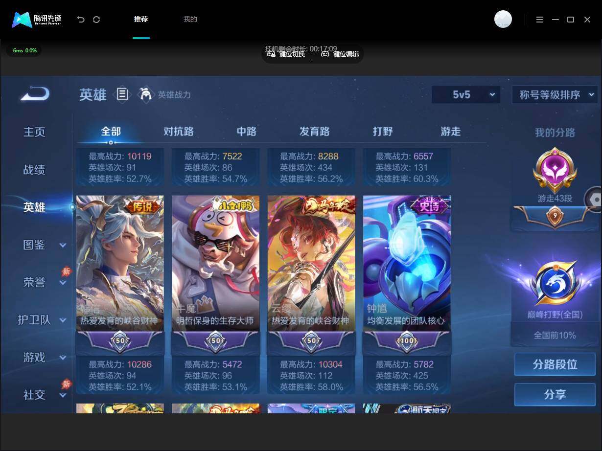 账号详情图片