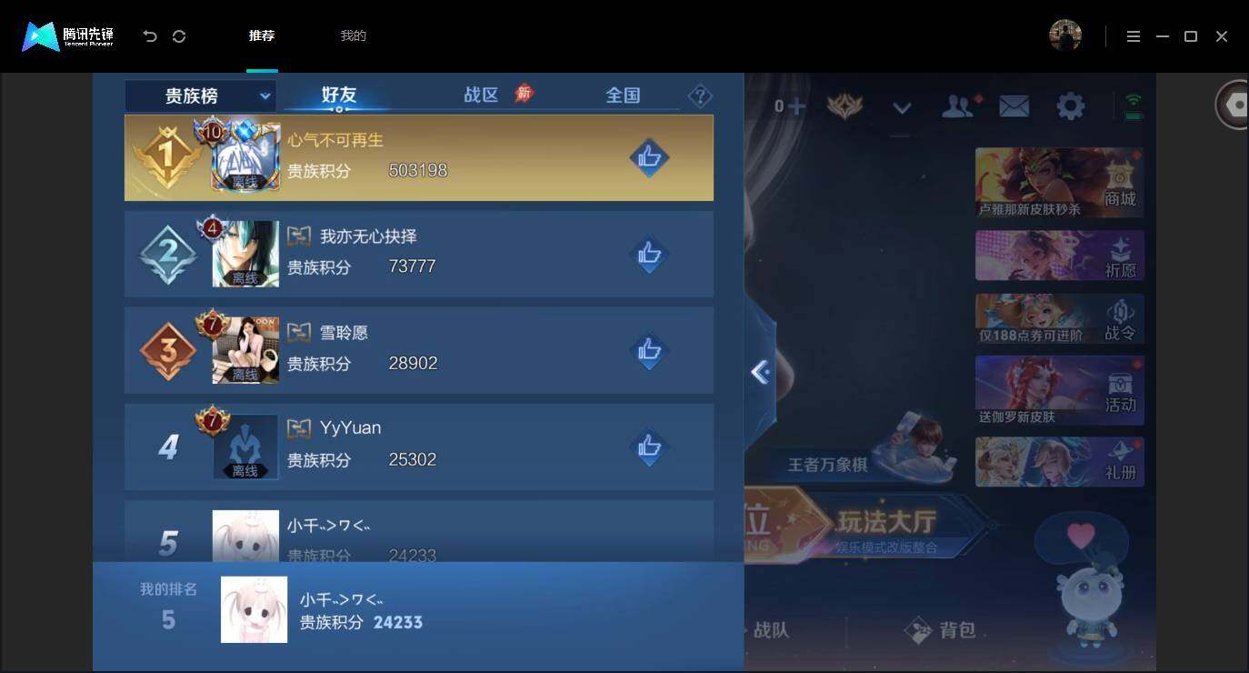 账号详情图片