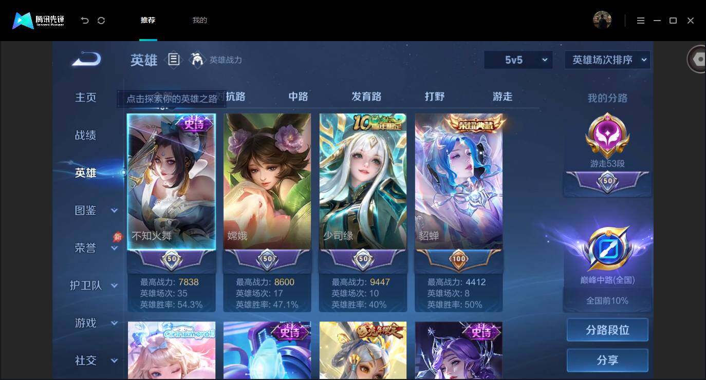 账号详情图片