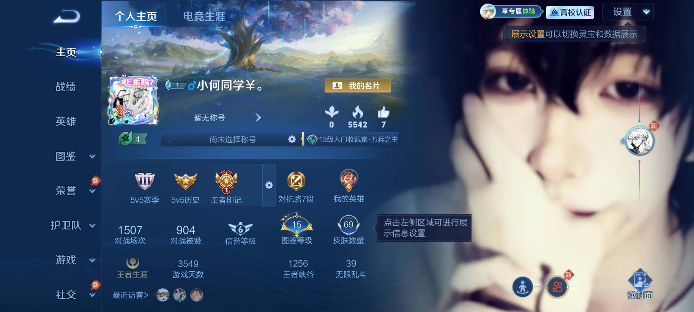 WZBSY4753868王者荣耀账号详情图2 WZBSY4753868王者荣耀账号详情图2