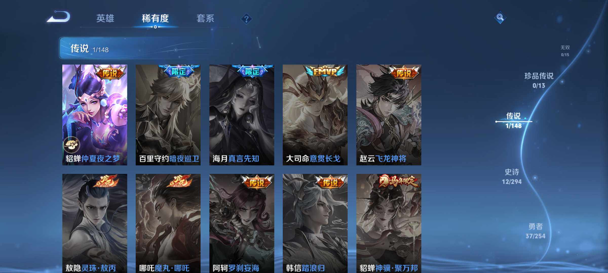 WZBSY4753868王者荣耀账号详情图5 WZBSY4753868王者荣耀账号详情图5