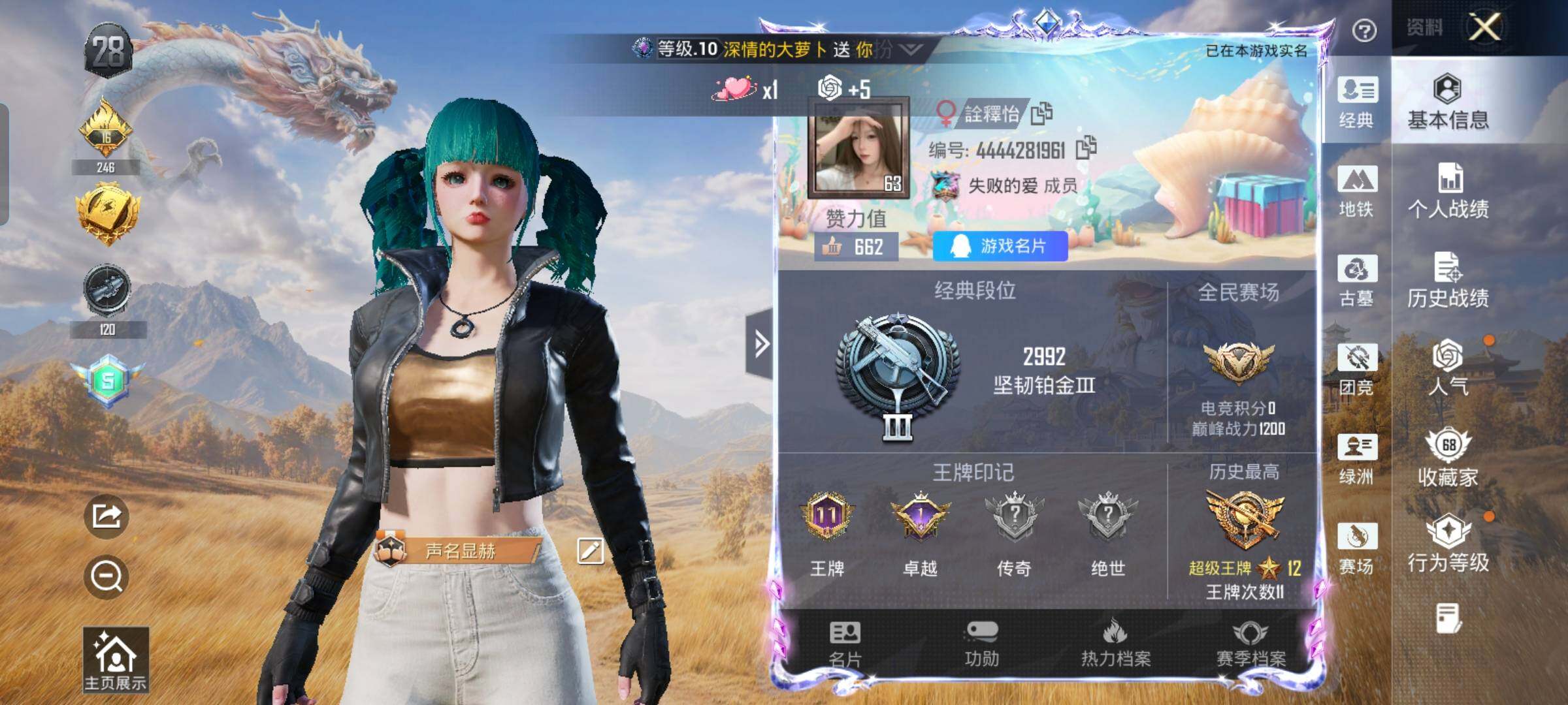 账号详情图片