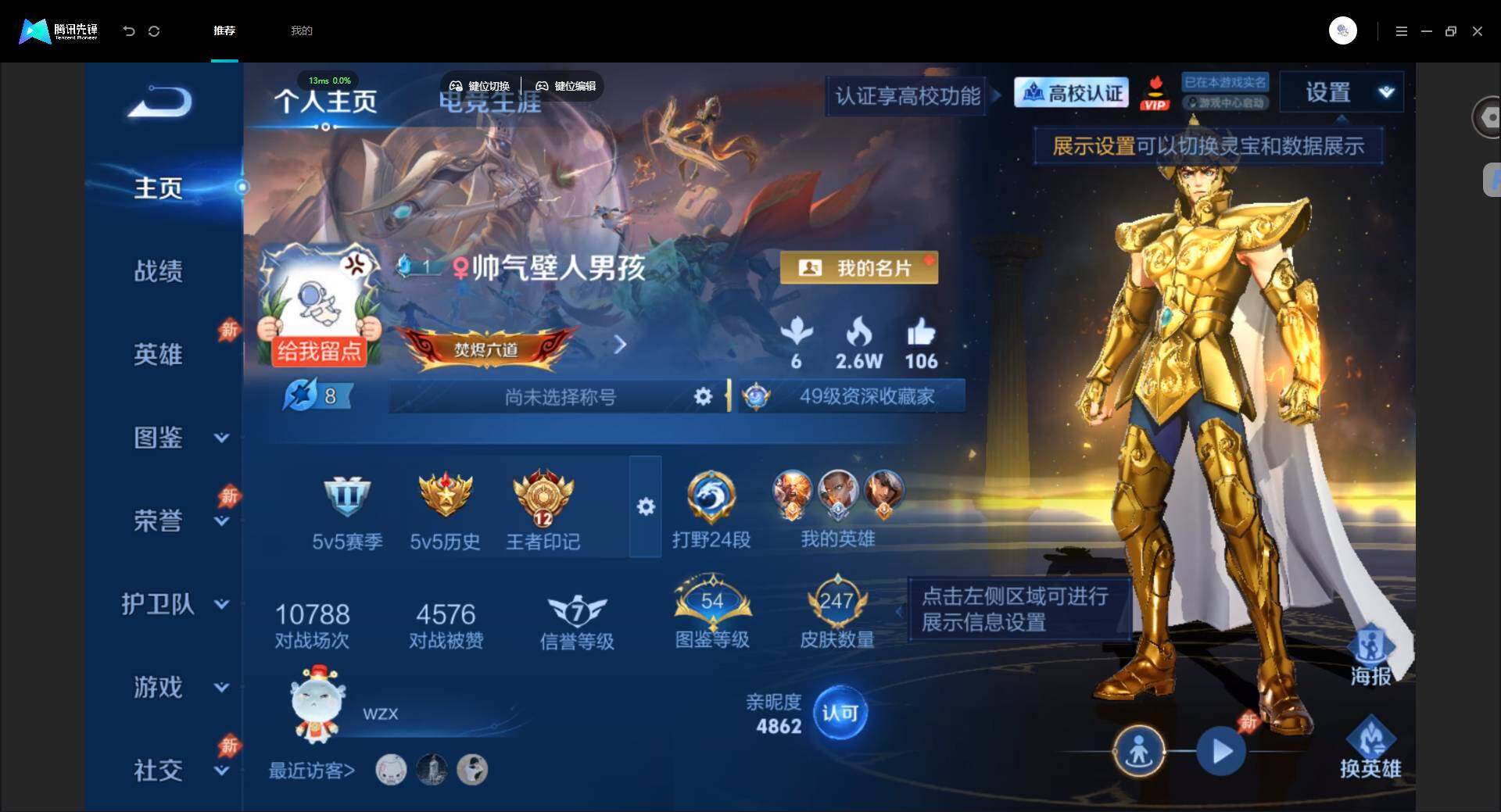 账号详情图片