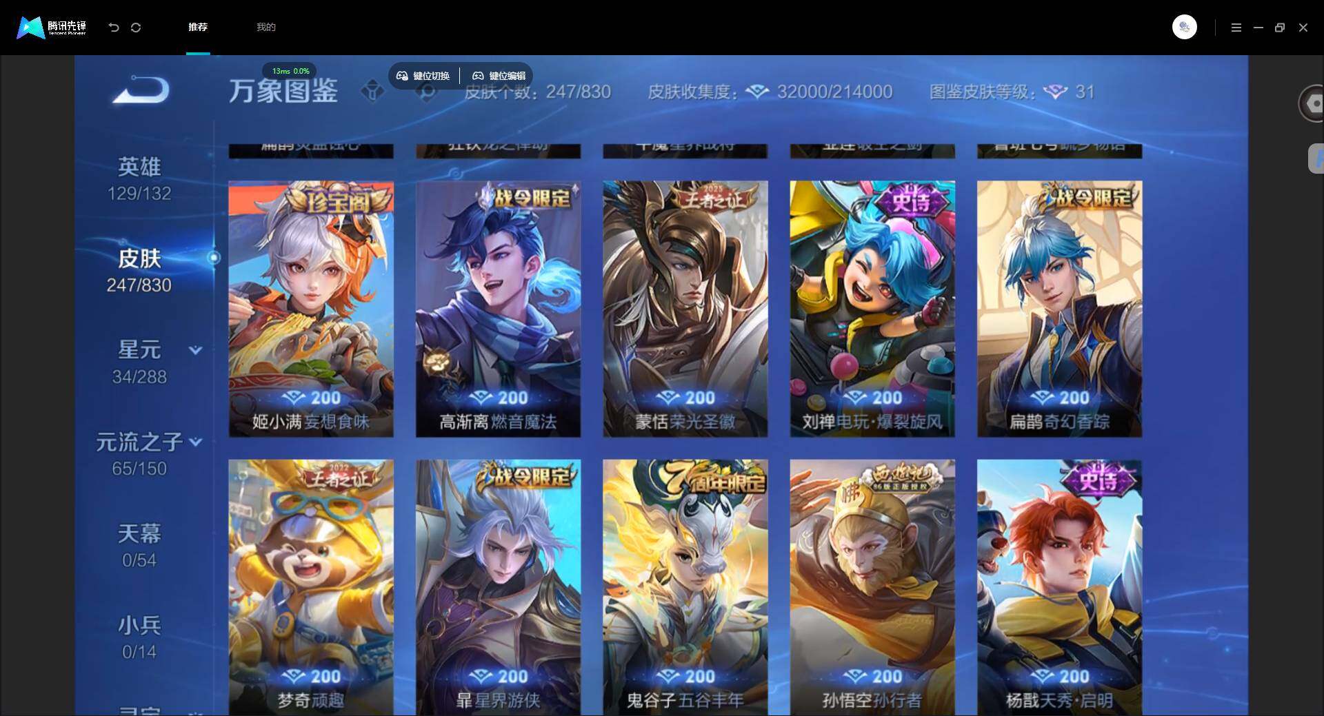 账号详情图片