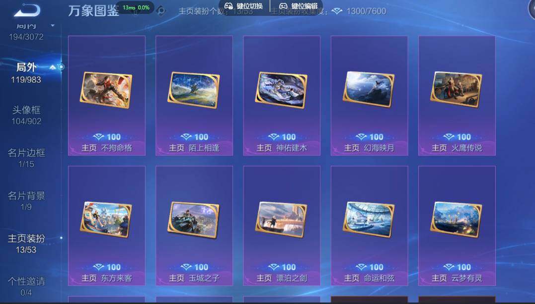 账号详情图片