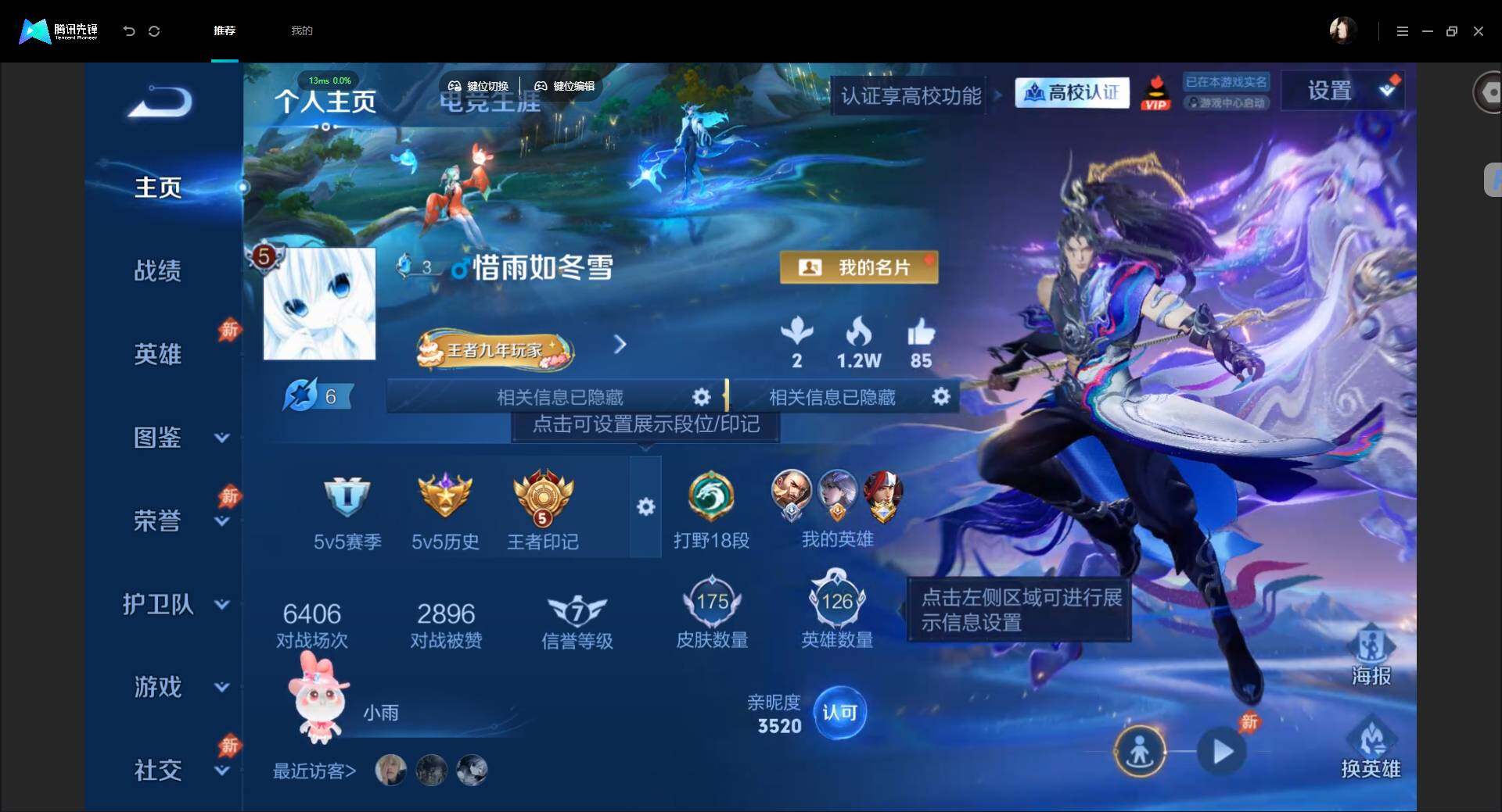 账号详情图片