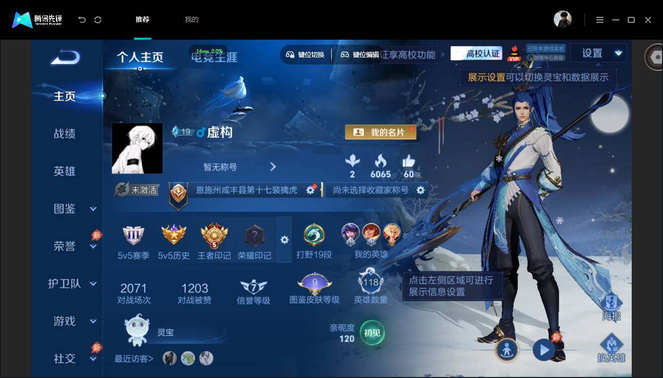 账号详情图片