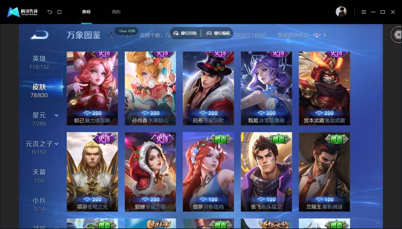 账号详情图片