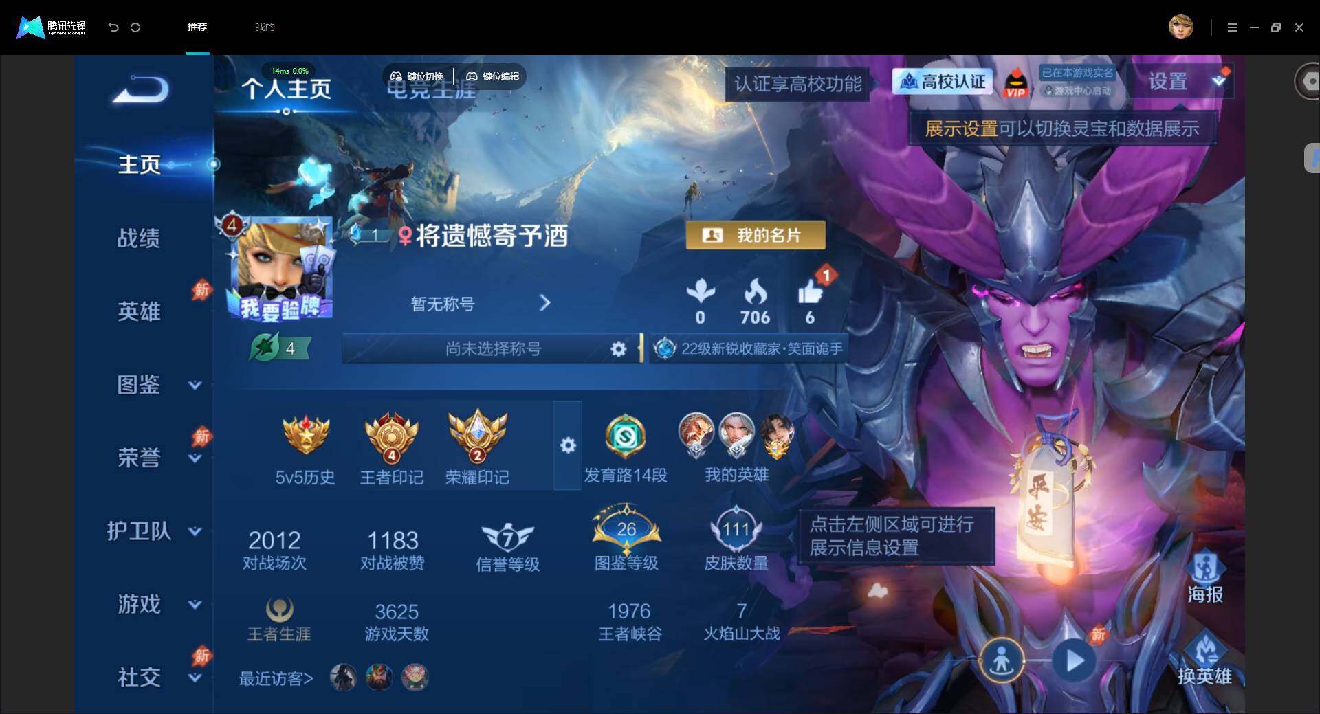 账号详情图片