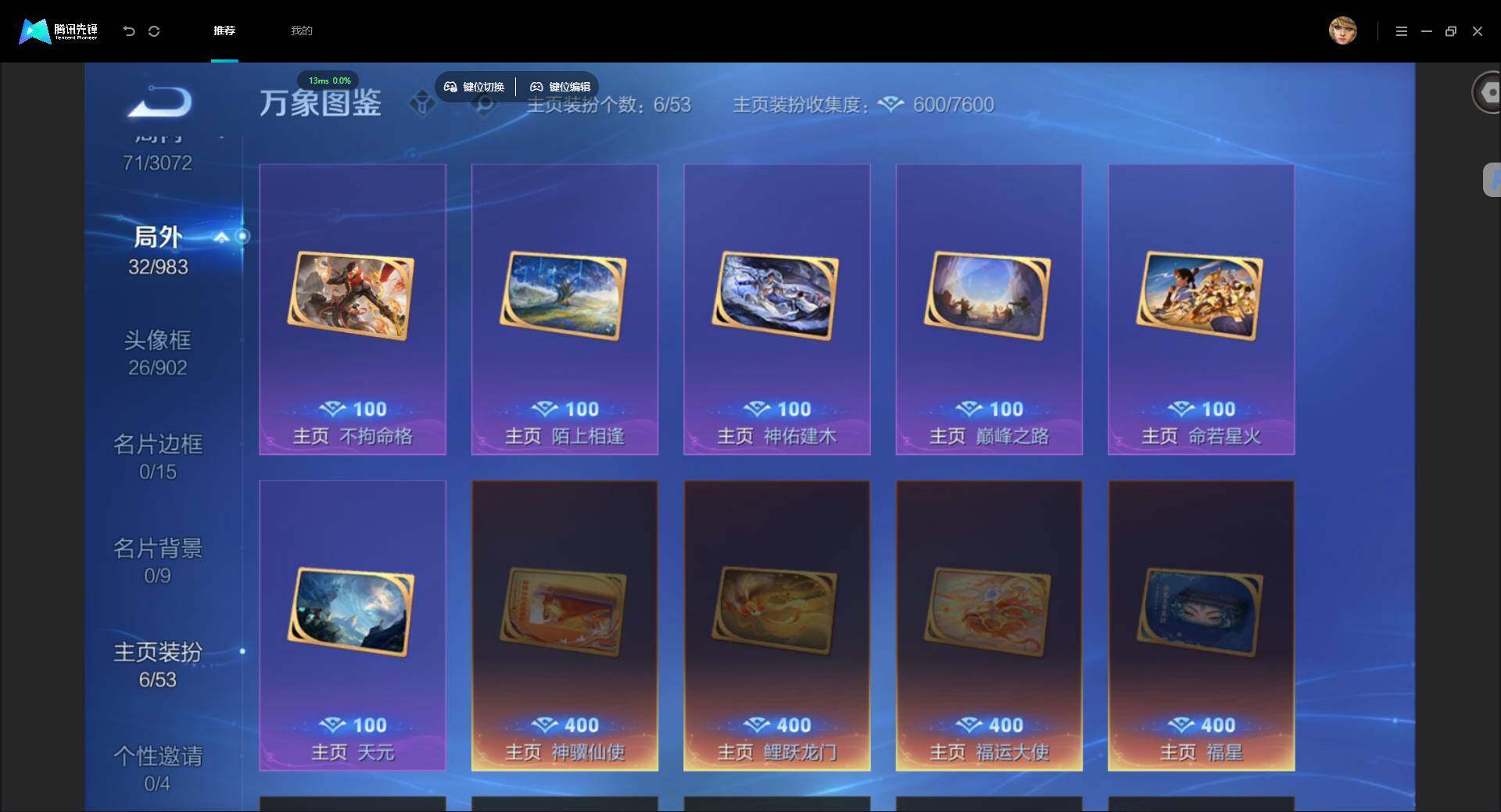 账号详情图片