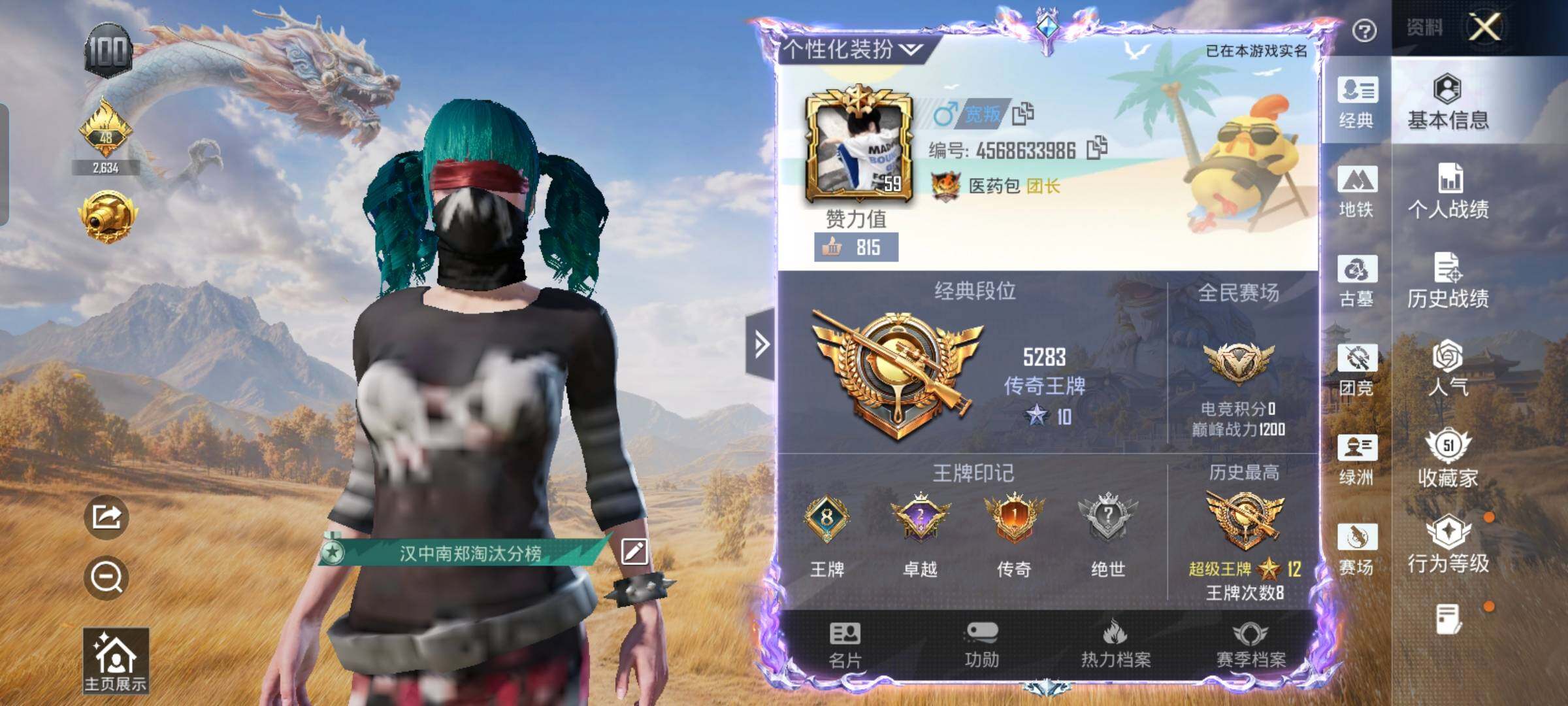 账号详情图片
