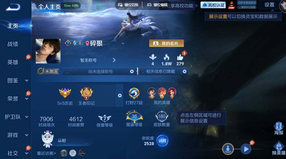 账号详情图片