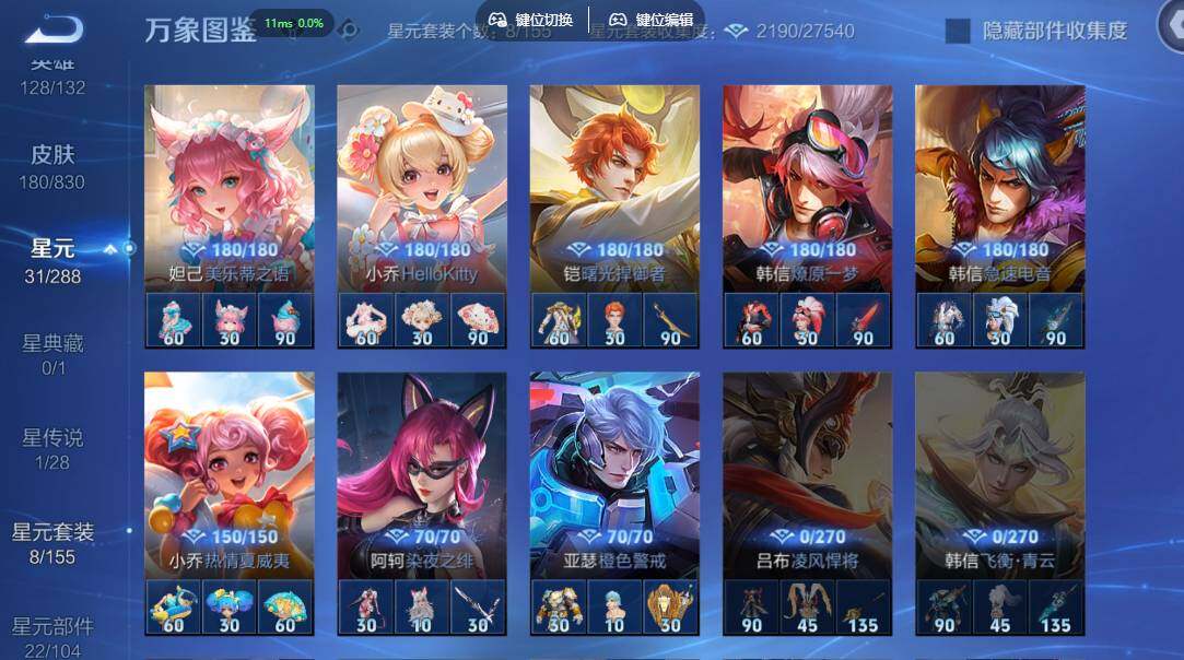 账号详情图片