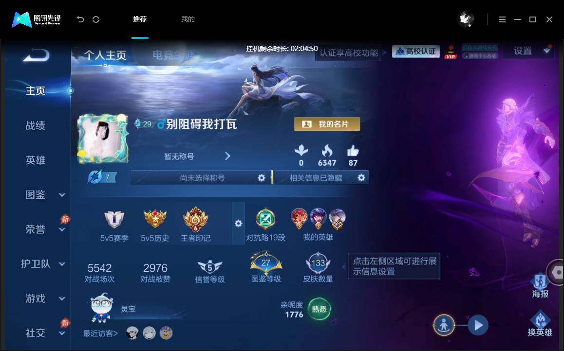 账号详情图片