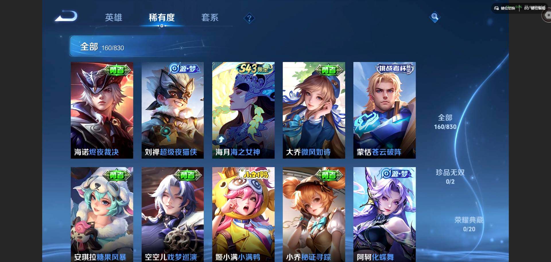 WZMMN4747313王者荣耀账号详情图11 WZMMN4747313王者荣耀账号详情图11