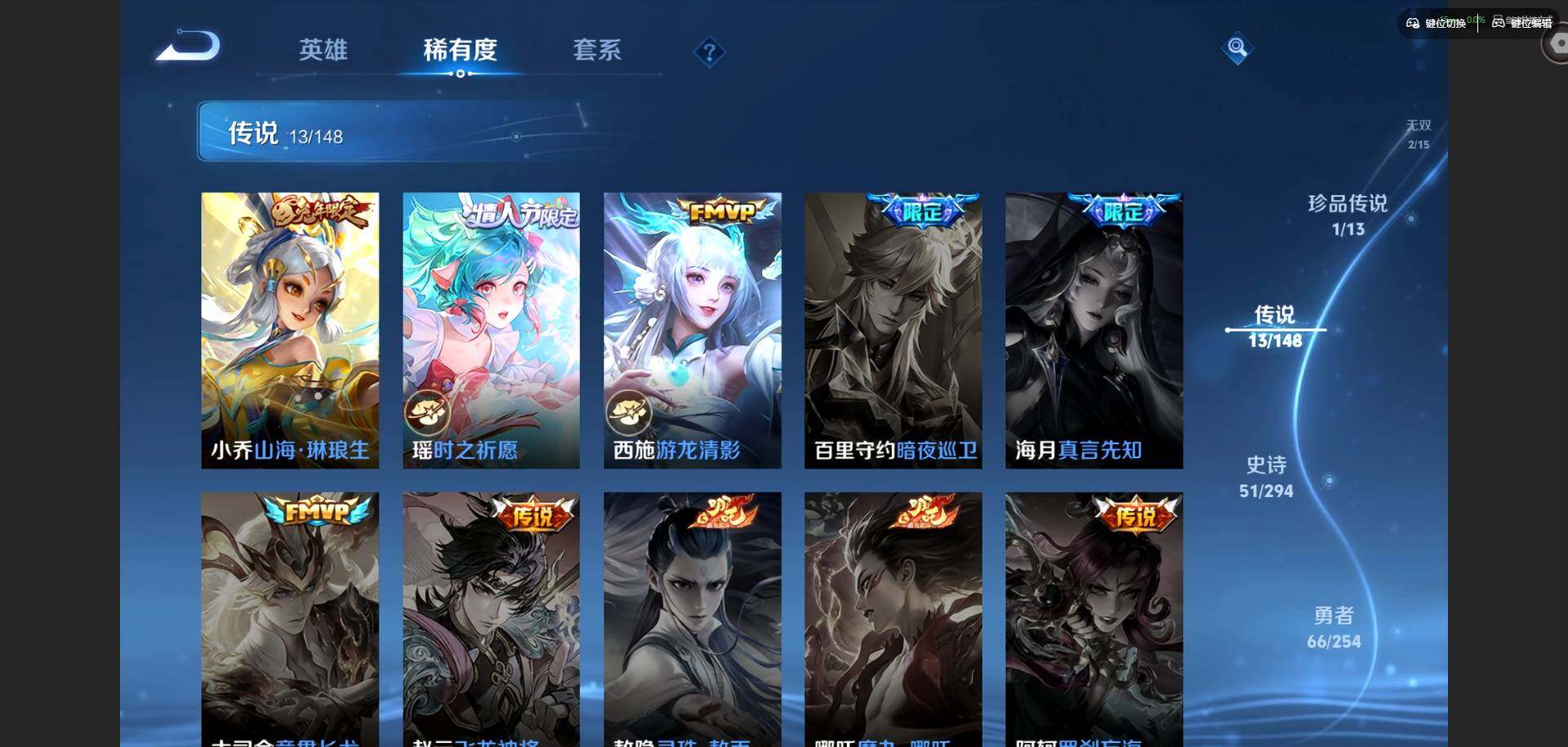 WZMMN4747313王者荣耀账号详情图8 WZMMN4747313王者荣耀账号详情图8