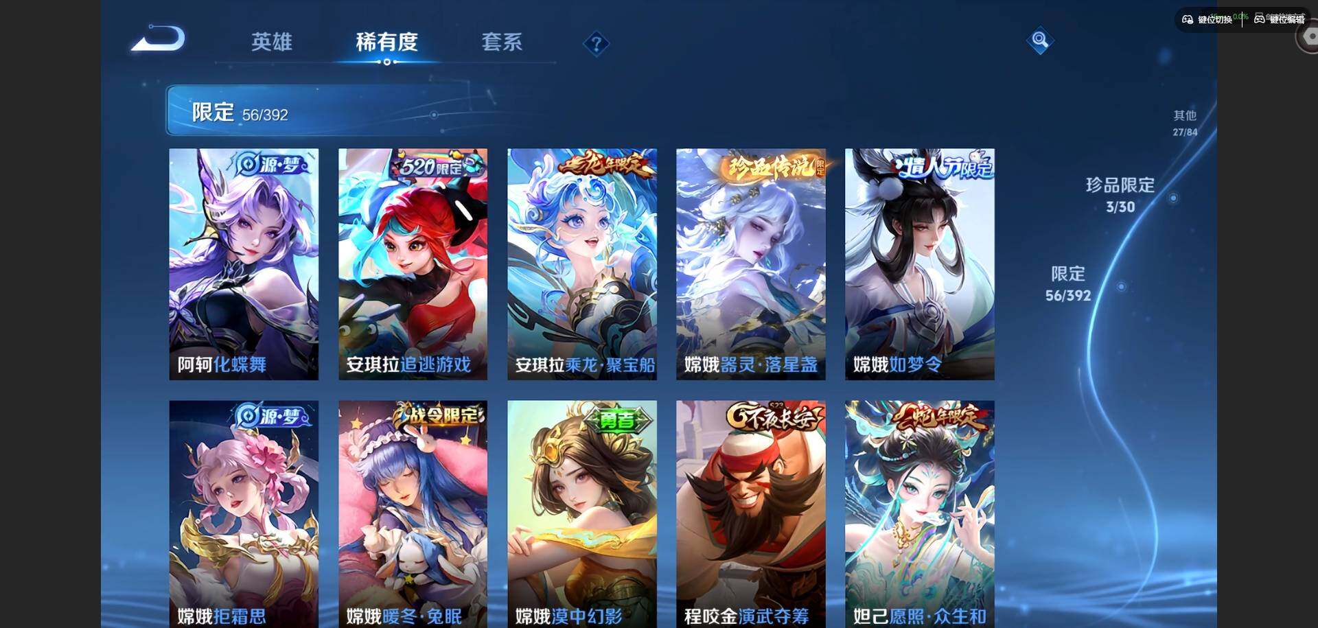 WZMMN4747313王者荣耀账号详情图12 WZMMN4747313王者荣耀账号详情图12