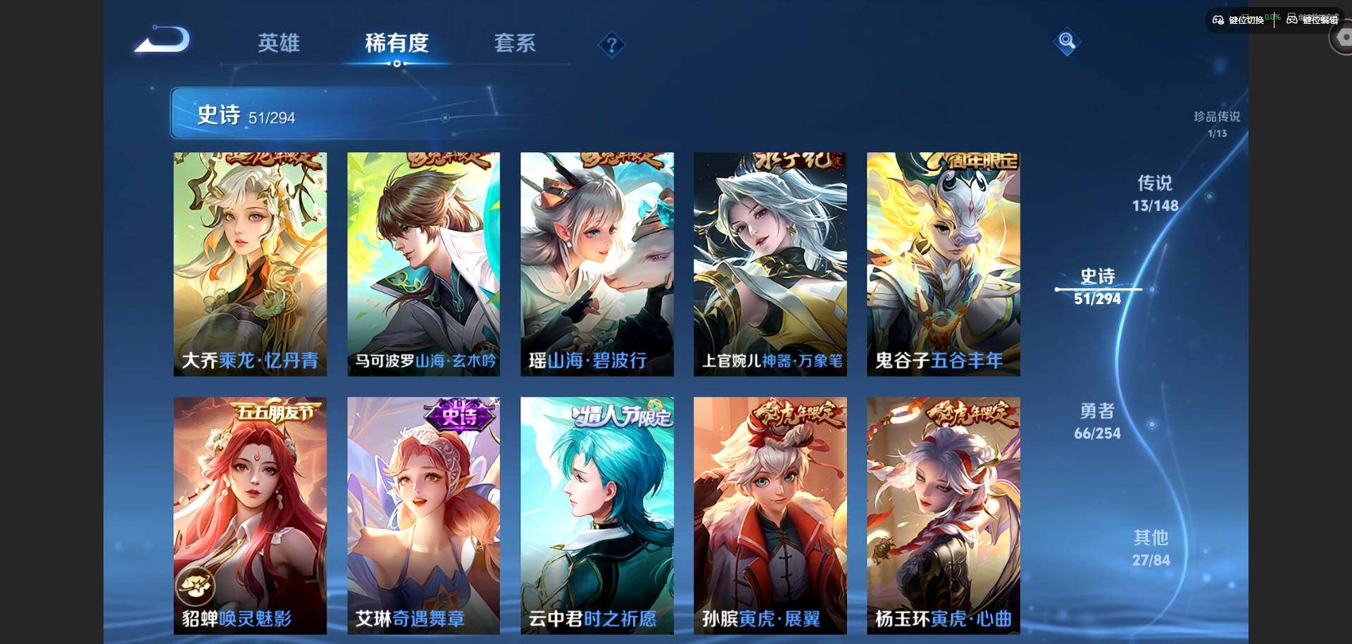 WZMMN4747313王者荣耀账号详情图13 WZMMN4747313王者荣耀账号详情图13