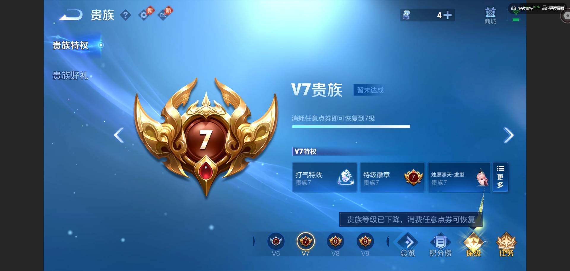WZMMN4747313王者荣耀账号详情图17 WZMMN4747313王者荣耀账号详情图17