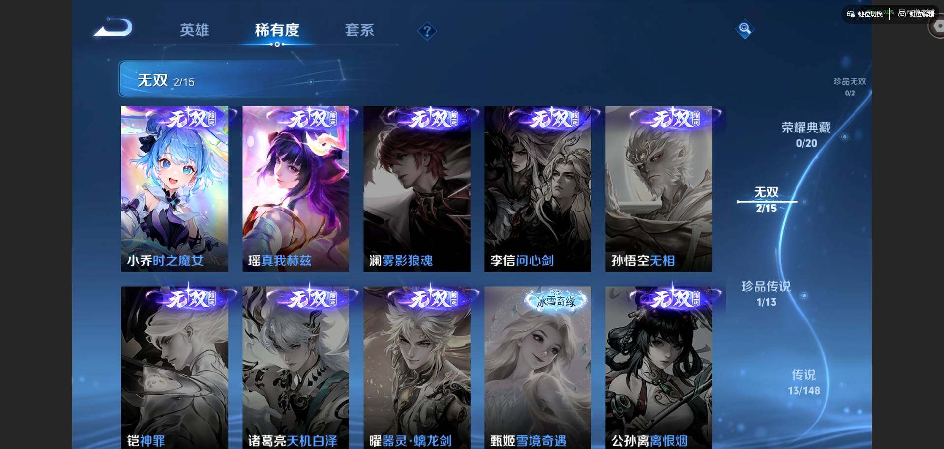 WZMMN4747313王者荣耀账号详情图9 WZMMN4747313王者荣耀账号详情图9