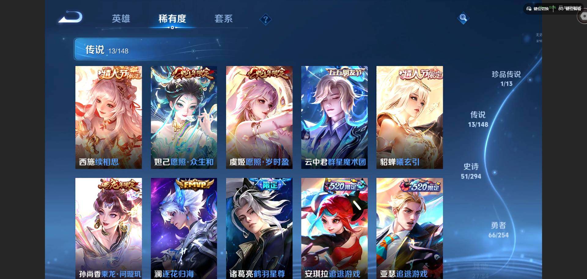 WZMMN4747313王者荣耀账号详情图7 WZMMN4747313王者荣耀账号详情图7