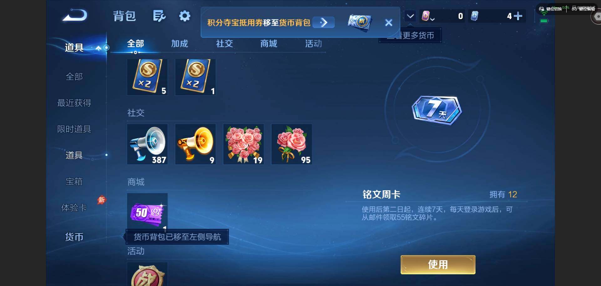 WZMMN4747313王者荣耀账号详情图16 WZMMN4747313王者荣耀账号详情图16