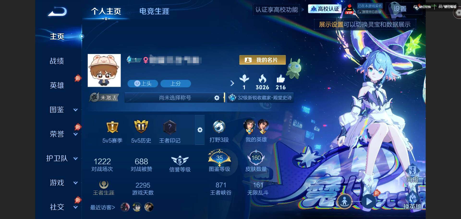 王者荣耀账号安卓QQ安卓QV7110英雄160皮肤2无双1珍品传说13传说50史诗
【英雄全皮】嫦娥全皮空空儿全皮
【无