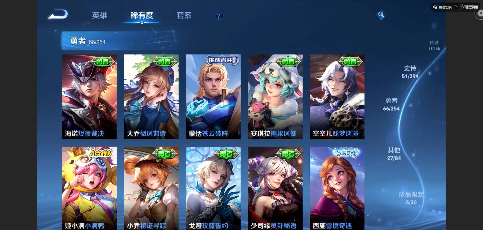 WZMMN4747313王者荣耀账号详情图14 WZMMN4747313王者荣耀账号详情图14