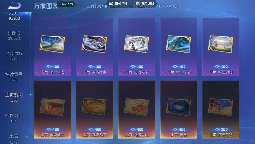 账号详情图片