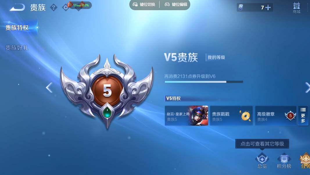 账号详情图片