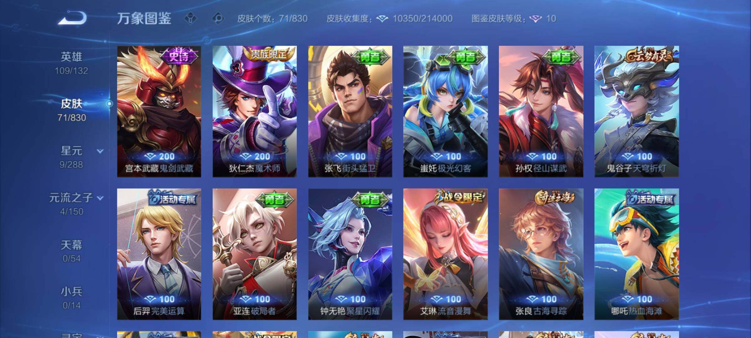 账号详情图片