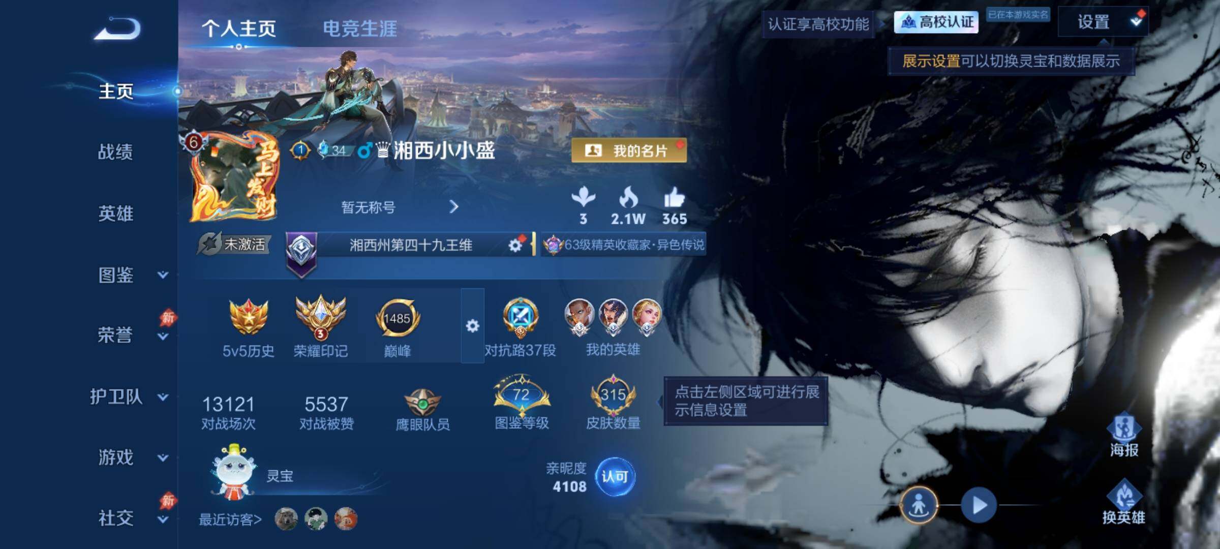 WZMMN4746773王者荣耀账号详情图3 WZMMN4746773王者荣耀账号详情图3