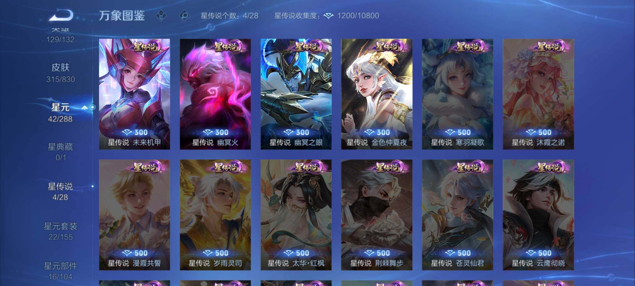 WZMMN4746773王者荣耀账号详情图10 WZMMN4746773王者荣耀账号详情图10