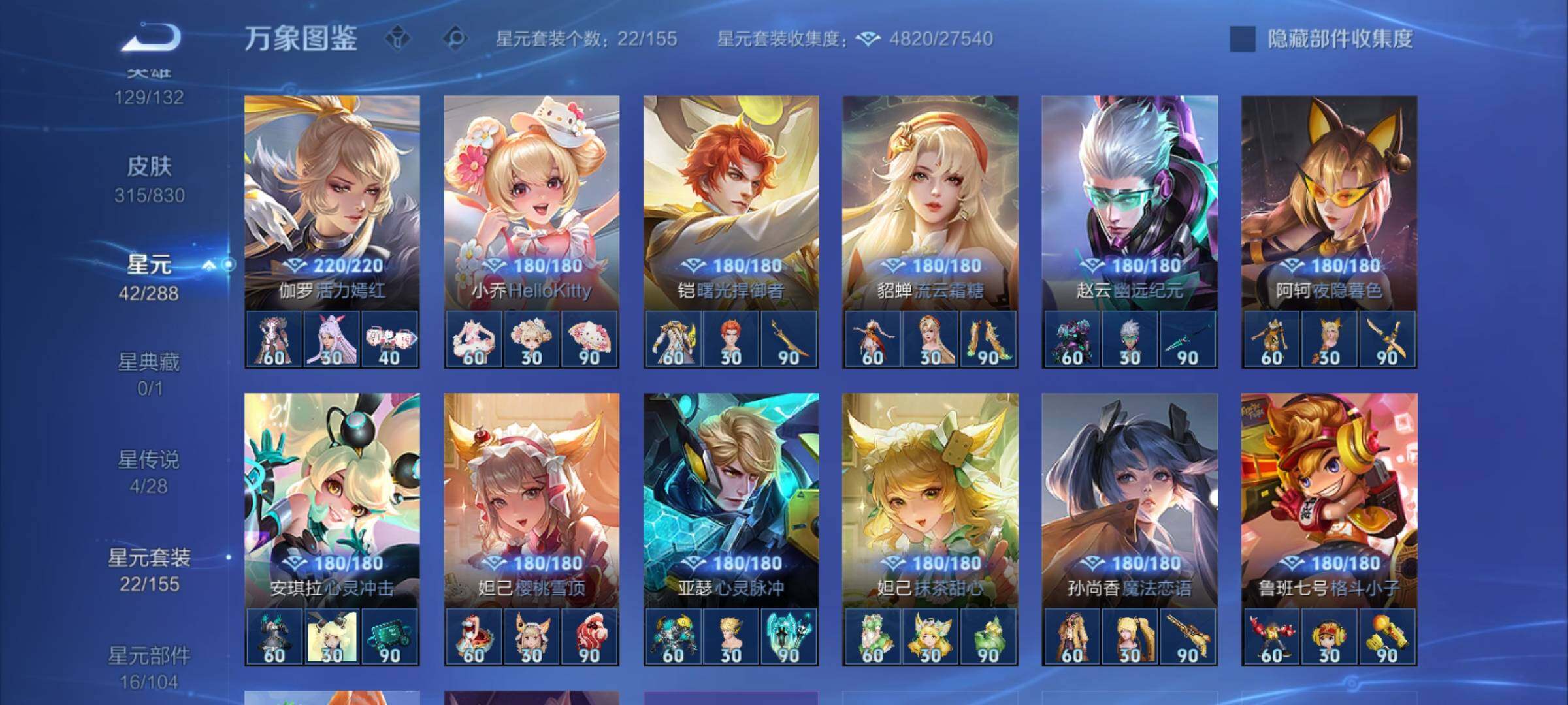 WZMMN4746773王者荣耀账号详情图11 WZMMN4746773王者荣耀账号详情图11