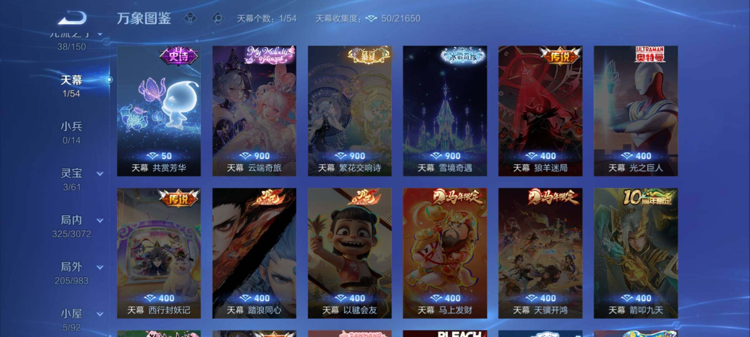 WZMMN4746773王者荣耀账号详情图13 WZMMN4746773王者荣耀账号详情图13